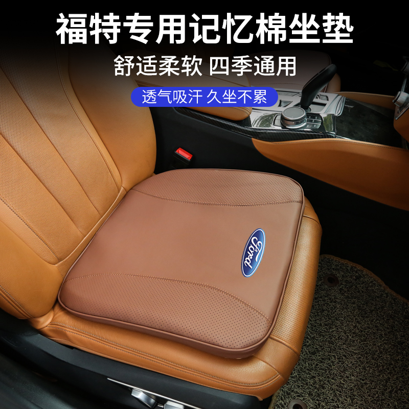Ford's new Fox Fuchs Winged Bowing Tiger Sharp World Ford-car Seat Cushion Interior Monolithic Seating Cushion