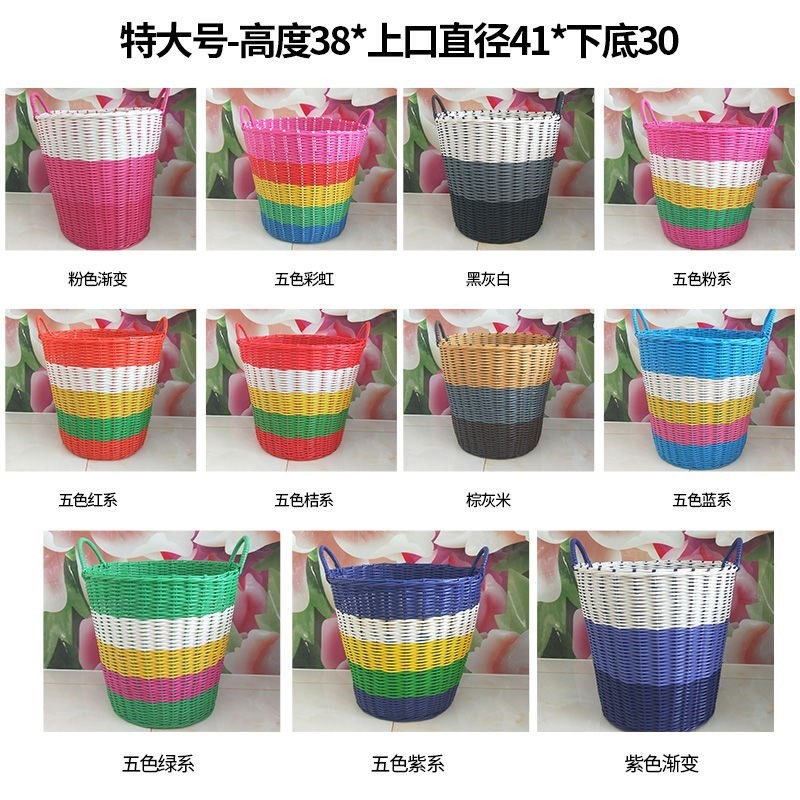 Plastic woven clothes basket home rattan laundry basket Japanese multifunctional dirty clothes storage basket toy storage bucket new