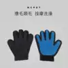 Line cat gloves Dog hair comb Cat and dog hair cleaning artifact Pet brush anti-scratch anti-bite hair off bath supplies