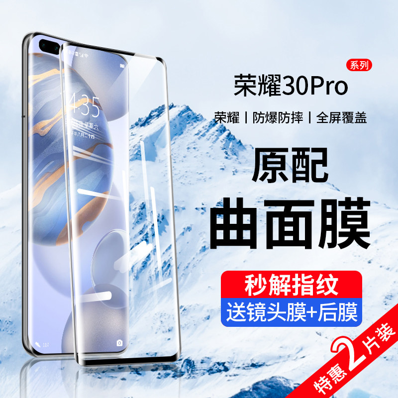 Suitable for Huawei Honor 30pro Tempered Film 30 Mobile Film 30s full screen covered adolescent edition full-pack edge hydrocoagul por 10 curved face screen full-glue honor thirty uv protective film
