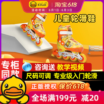 Yellow Duck Roller Skates Flash Roller Skates Kids Skates Full Set Beginner Boys Adjustable Kids