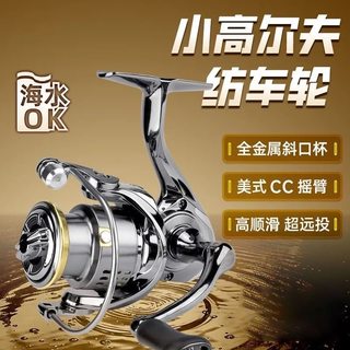 Fishing wheel genuine small golf spinning wheel all-metal oblique line cup road sub-wheel micro-object long-distance casting special fishing line wheel