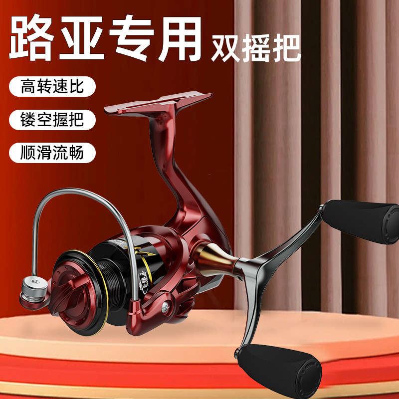 Рыболовная катушка Luya spinning wheel с двойным коромыслом, сверхдальний выстрел, специальная леска, колесо для морской удочки, металлическая проволочная чашка, рыболовное колесо