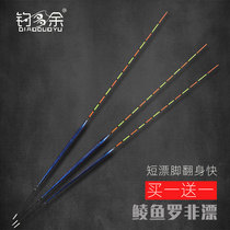 Wild Fishing Black Pit Ronon Drift Special Light Mouth Fish Rafting High Sensitive Crucian Fish Bottom Fishing Slim Body Float Short Foot Buoy