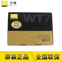 WIFI wireless transmitter WT-7 for Nikon Z7II Z6II Z7 Z6 D850 D500 D780D810 etc.