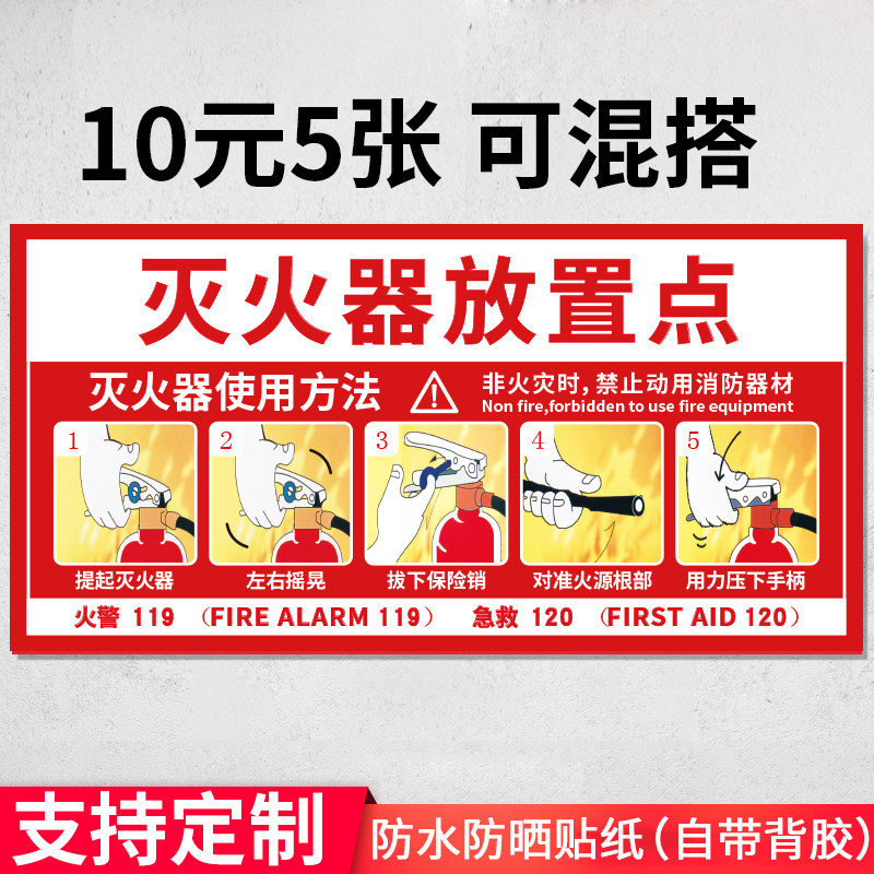 [USD 6.88] Fire extinguisher fire hydrant fire hydrant identification ...