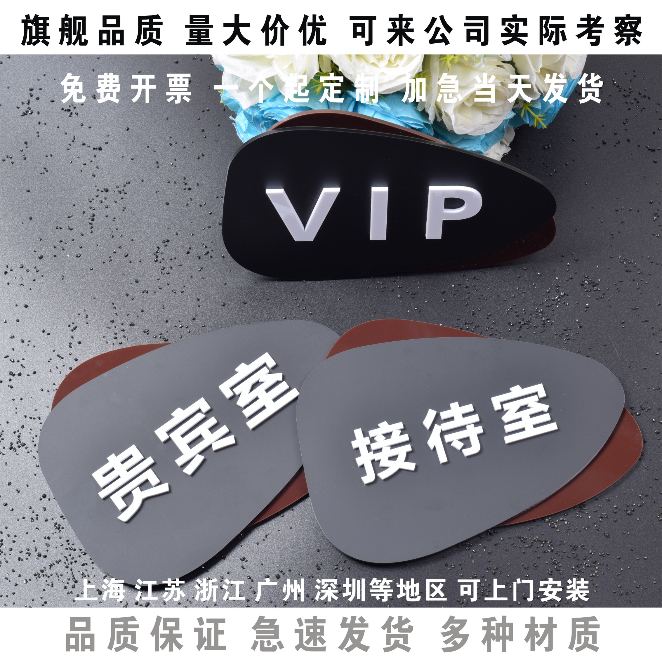 Acrylic lounge pantry Negotiation room Manager room Planning Department Locker room Toilet Classroom duty room Department card door card Three-dimensional prompt card Logo card High-end personality creative customization
