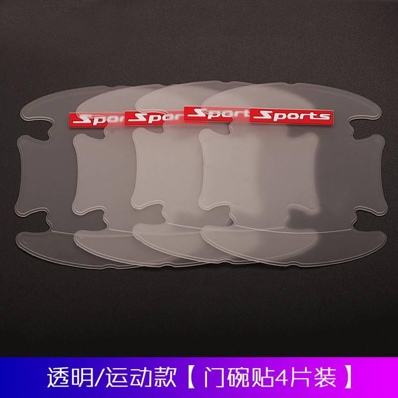 Car door handle door bowl protective sticker universal invisible cartoon anti-collision strip anti-scratch hand handle scratch decorative sticker