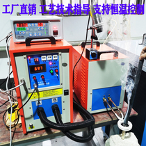 High frequency induction heating machine small handheld copper tube brazing equipment medium frequency annealing melting furnace quenching and welding machine
