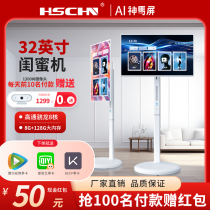 Huashi HSCHN ai Shenma screen Xixin screen bestie machine mobile smart screen removable multi-functional HD TV fitness online class projection screen display