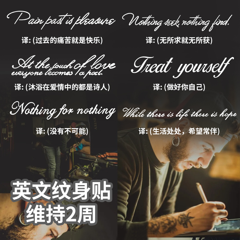 English Letter Tattoo Stickers, Waterproof, Long-Lasting, Realistic, Herbal, Non-Reflective, High-End Feel, for Arms and Collarbone, 40 Designs