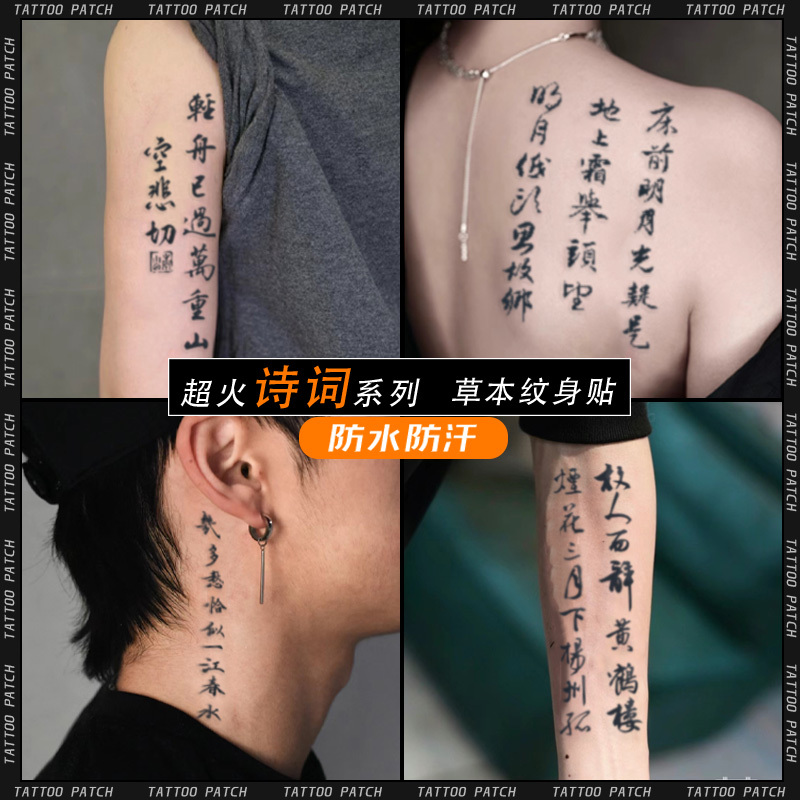 Herbal Tattoo Stickers for Men, Waterproof and Long-Lasting, with Ancient Style Poetry, High-End Arm, Back, Side Waist Tattoo Stickers for Women, Non-Reflective