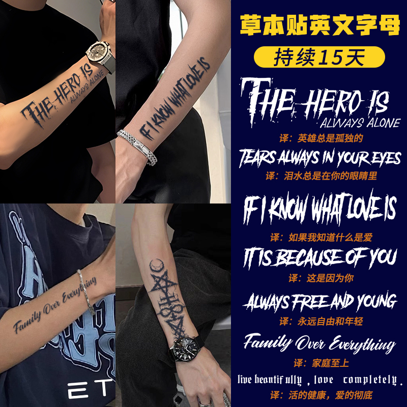 English Alphabet Gothic Style Herbal Tattoo Stickers Waterproof Men's Long-Lasting Arm Sentence Floral Tattoo Artificial Students