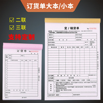  Furniture order form Triple curtain door and window cabinet delivery receipt Double fixed sales list Whole house custom order This sales order document Ceramic tile stone contract table Door industry wooden door opening order