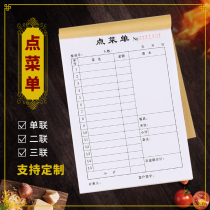  Order menu Two-in-one custom three-in-one Hotel Hotel restaurant Restaurant wine restaurant Hot pot restaurant Order menu book custom invoice Barbecue menu Two-in-one four-in-one account bookkeeping book Handwritten