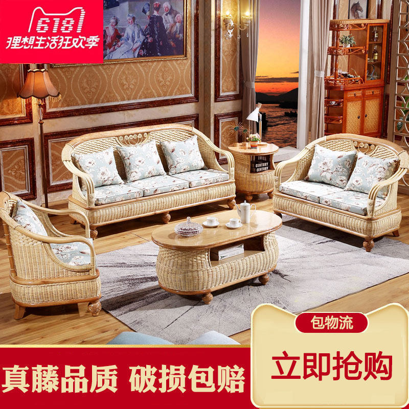 Rattan sofa combination living room rattan chair sofa five-piece solid wood rattan sofa three-person rattan sofa rattan furniture