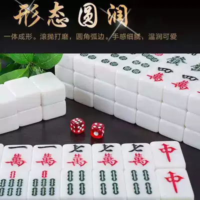 麻將牌中大號麻將牌仿象牙白色麻雀牌家用手打晶玉白手搓麻將