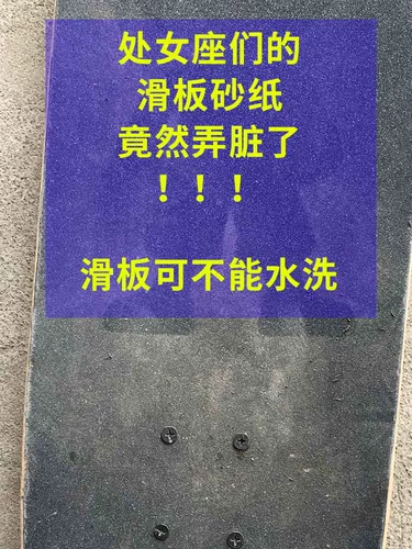 Мощный лонгборд с двумя изогнутыми концами, скейтборд, ластик, гигиенические туфли