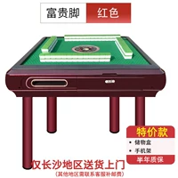 Специальное предложение-L02 Red (только Changsha бесплатно по почте)