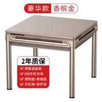 Deluxe -02 Champagne Golden Table Двойной использование