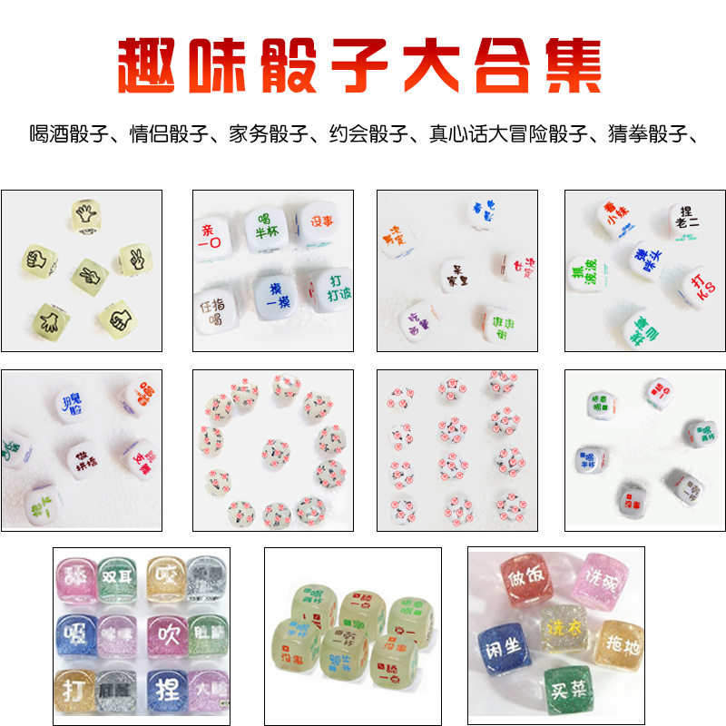 12 Pasta Spice Posture Dice Couples Flirts Dating Dating Love Postural Wine Making Home Color Son Poker