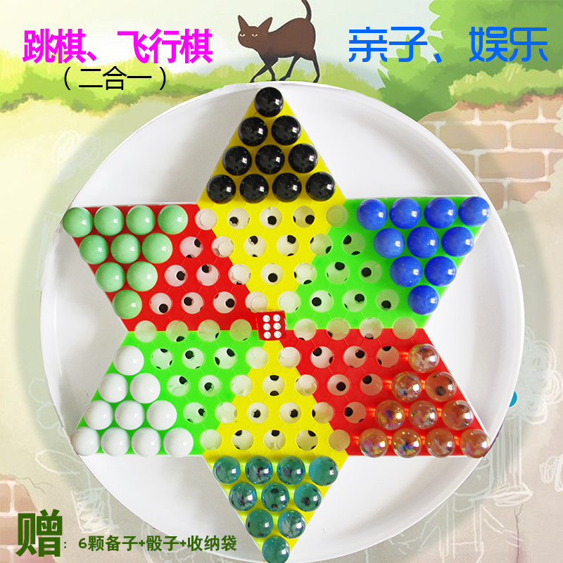 Checkers Children's Puzzle Adult Big Number Parenting Glass Jumps Checkers Glass Ball Big