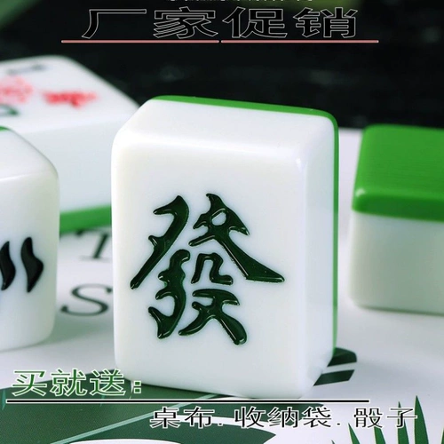 Обработка семьи Маджонг маджонг бренд большие руки потирают подарки Mahjong Mahjong Gifts