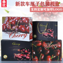 Cherry fruit packaging box 3-5kg Cherry gift box empty box high-grade creative box gift box wholesale