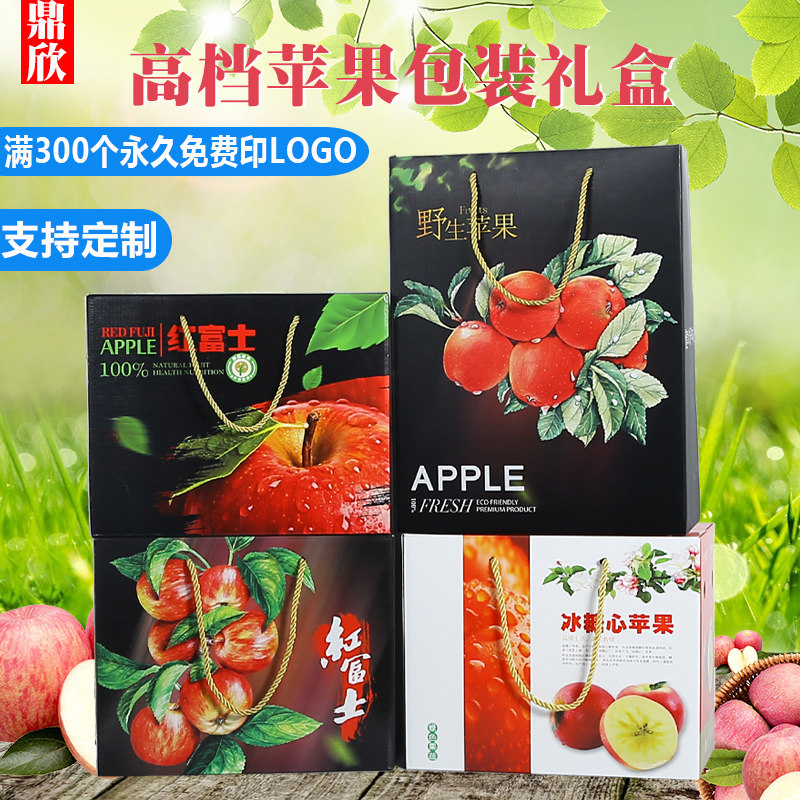 Apple packaging box empties box upmarket ice candy heart red Fuji Snake Fruit Custom Gift Box 10 catfish to be wholesome