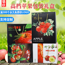Apple packaging box empty box high-grade rock sugar heart red Fuji snake fruit custom gift box 10kg custom wholesale