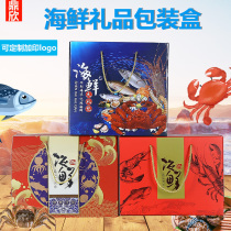 Yangcheng Lake hairy crab gift box packaging crab high-grade carton seafood work gift empty box custom packing box