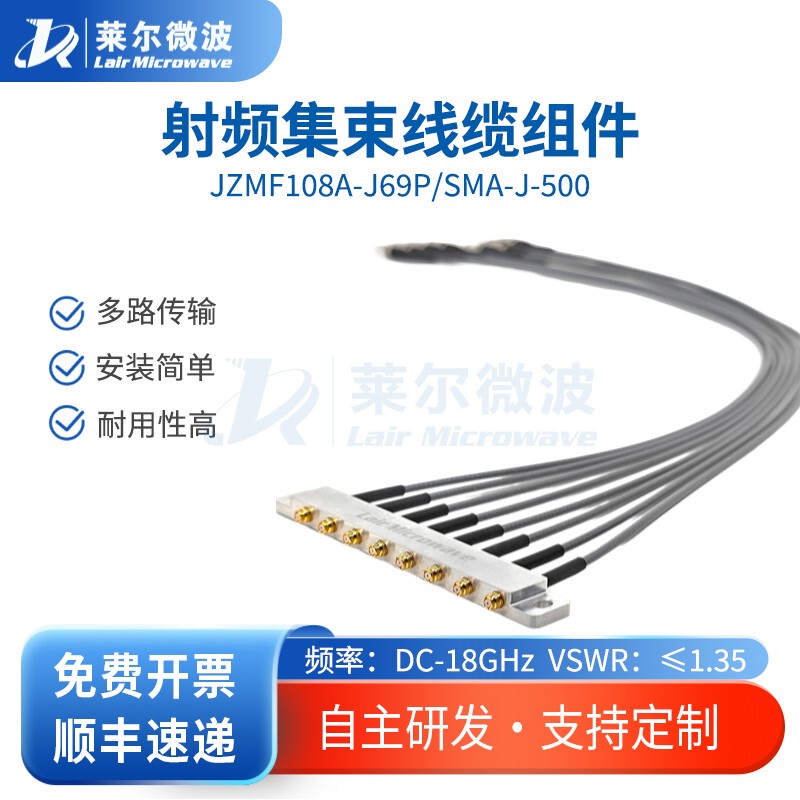 8-Channel Bundled Flexible Cable Assembly Jzmf108A-J69P/Sma-J-500 with La220 Cable 8-Channel Bundled Flexible Cable Assembly Jzmf108A-J69P/Sma-J-500 with La220 Cable