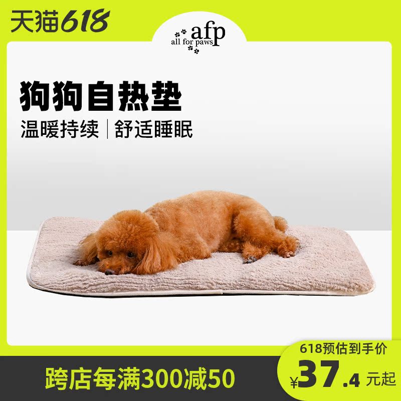 afp pet dog kennel warm not stained cotton padded kitty blanket sleeping mat autumn winter resistant to biting thickened