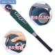 Thời trang bóng chày dơi bóng chày đơn giản bóng chày dơi phiên bản phổ biến của Hàn Quốc của đồ dày đặc biệt cung cấp cho trẻ em thể thao mềm tự vệ - Bóng chày