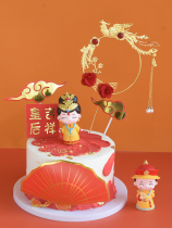 Mother Queen Niang Baking Birthday Cake Decoration Decoration Queen Empress Thousand Years Phoenix Plug-in Net Red Baking Insert Card
