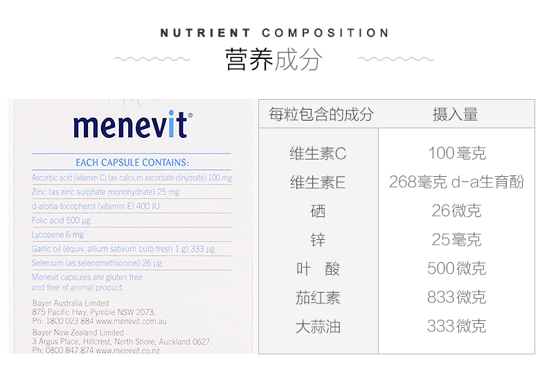 澳洲 爱乐维 Menevit 男士备孕胶囊 90粒 提高精子质量 图3