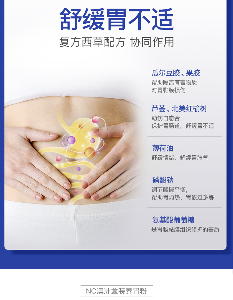 澳洲进口 NC 养胃粉 5g*14袋*2盒 调理肠胃 图7