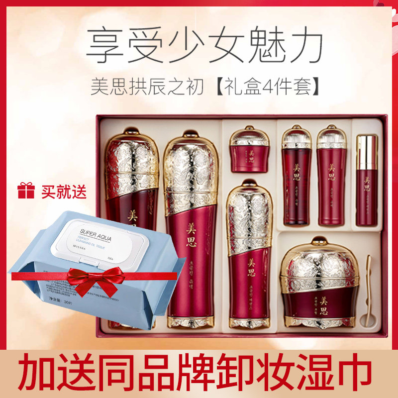 Mystery Shangmeisi Gongchen Beginning Set Box Soft Skin Lotion Combination Cosmetics Skin Care Product Set Special Gift Box