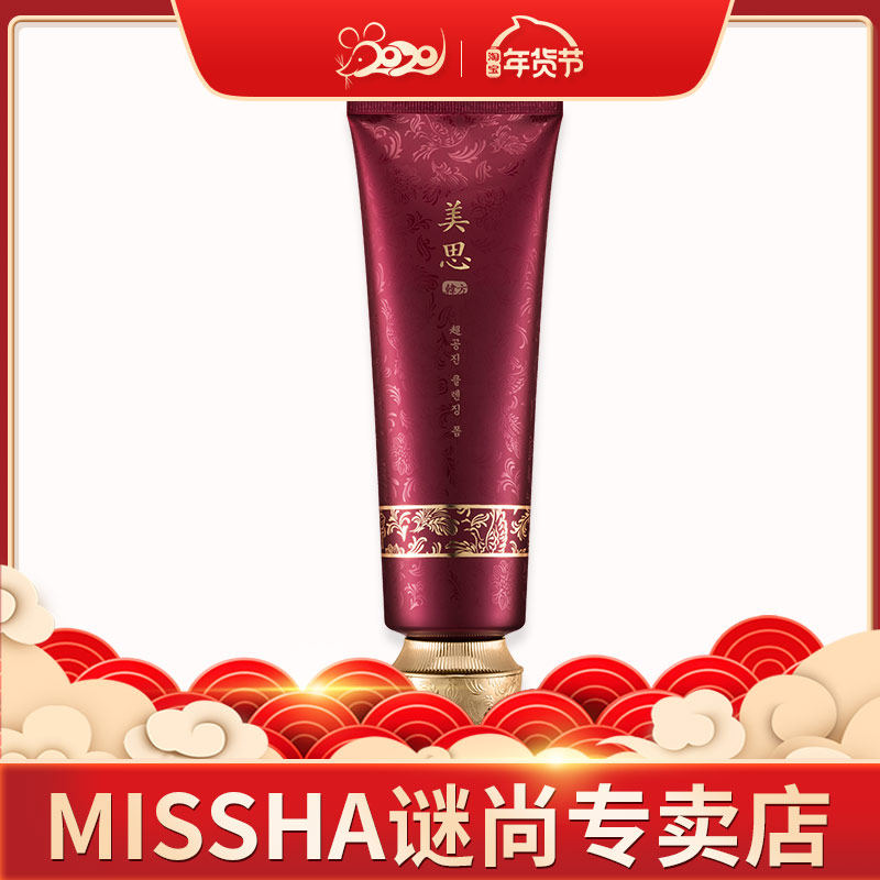 Mystery Shangmeisi Gongchen's first cleansing foam facial cleanser deep cleansing skin refreshing and moisturizing South Korea