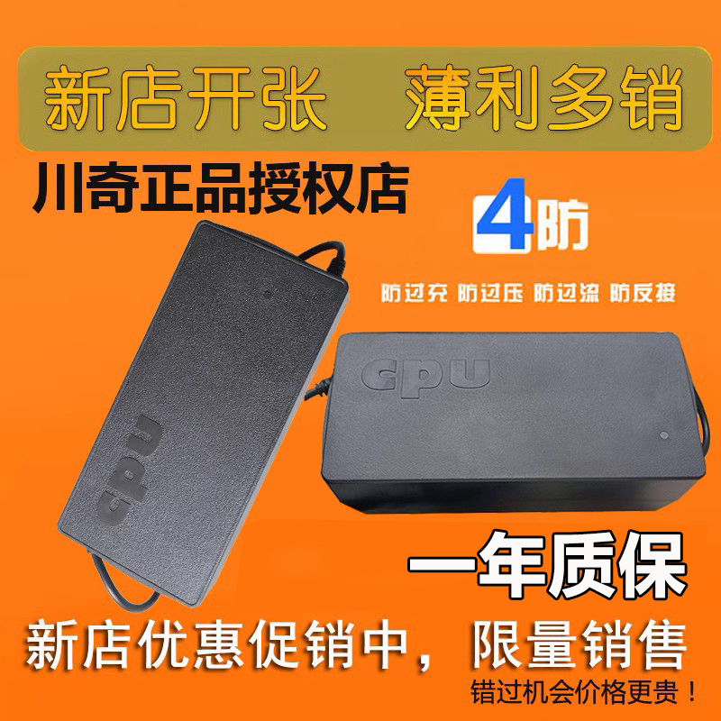 Sichuan Chuanqi Genuine Charger 72V30Ah48V40Ah60V50Ah96V20A Lead-Acid High-Power Genuine Sichuan Chuanqi Genuine Charger 72V30Ah48V40Ah60V50Ah96V20A Lead-Acid High-Power Genuine