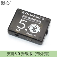 Audio Bluetooth -приемная плата 5.0 с Shell (обновленная версия)