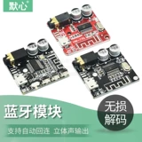 DIY Bluetooth 5.0 Audio Presect Module mp3 Bluetooth Decoding Board автомобиль автомобиль Audio Platter Audio Platform 4.1