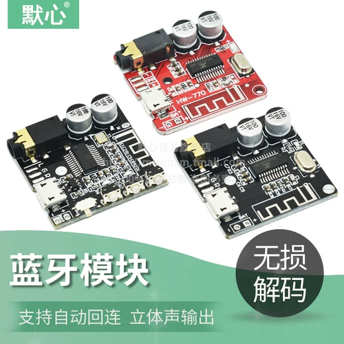 DIY Bluetooth 5.0 Audio Presect Module mp3 Bluetooth Decoding Board автомобиль автомобиль Audio Platter Audio Platform 4.1