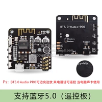 Audio Bluetooth -приемник 5.0 (Supreme Edition)