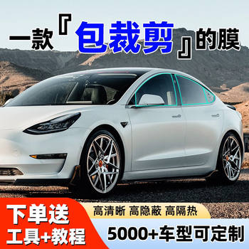 Package includes cut car film, explosion-proof film, uv sun protection film, cut car window film, glass insulation film