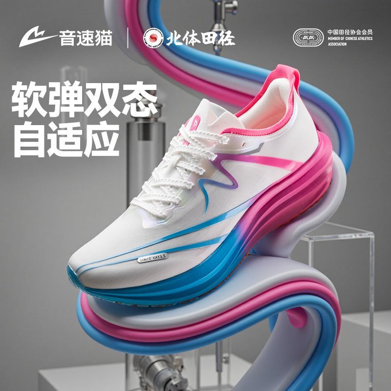 Sonic Cat Reverse 3.5 Carbon Plate Running Shoes for Physical Fitness Tests and Running Sonic Cat Reverse 3.5 Carbon Plate Running Shoes for Physical Fitness Tests and Running