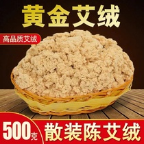 Bulk Ai Sheng Pure Gold Gold Chen Ai Rong 5 Years Chen Ai Rong Beauty Salon Ai 500g