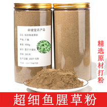 Wild Pure Houtover Powder 500g Broken Powder Facial Mask Powder Bagged Pork Chicken Houtna Powder 1 kg To Note