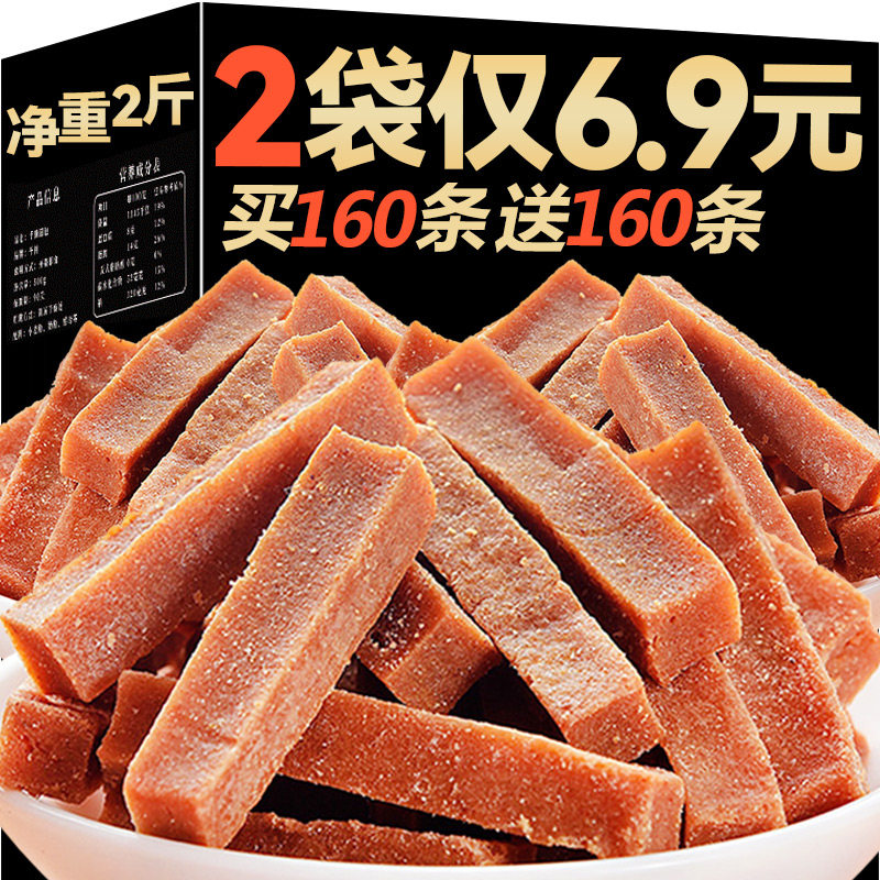 Hawthorn strips 500g bulk new goods hawthorn strips ball roll bag candied fruit candied casual snacks snacks