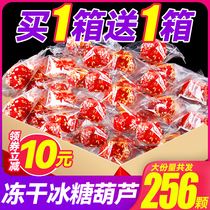 Freeze-dried rock candy hawthorn hollow hawthorn cones fresh childrens leisure small packaging net red instant snacks